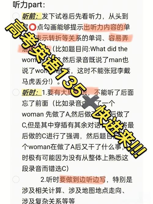 英国高中留学，英语听力如何有效提升？-图1