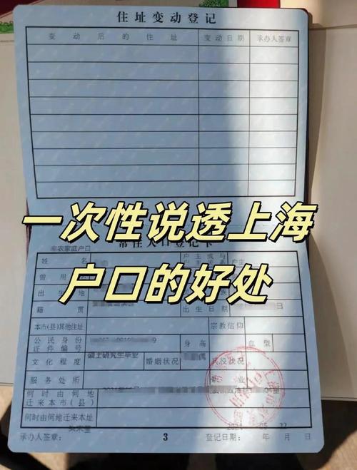 外地户口在上海读好初中-图1