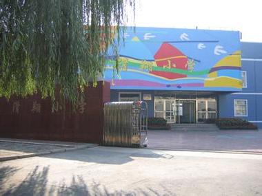 沈阳滑翔小学与于洪小学有何关联?-图1 沈阳滑翔小学与于洪小学有何关联?-图1