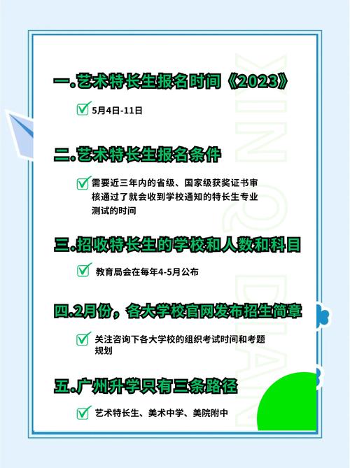 初中教资美术考试内容有哪些？-图3