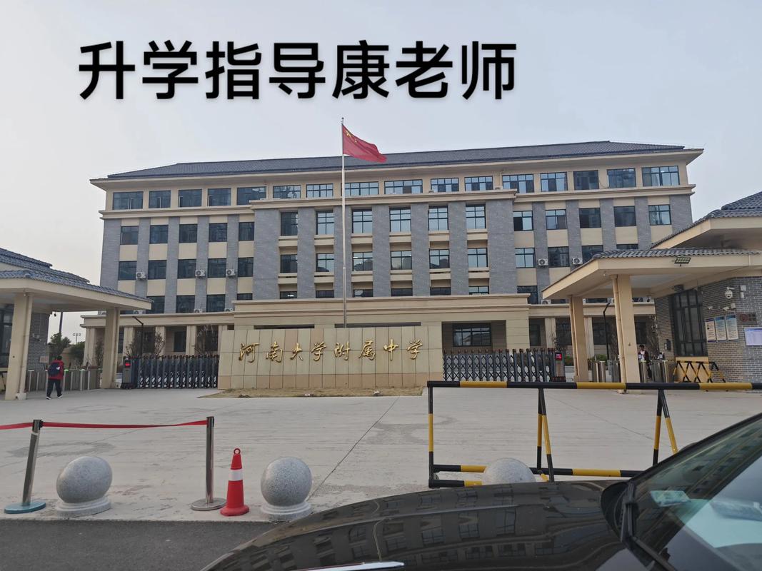 开封最好的私立初中排名-图3