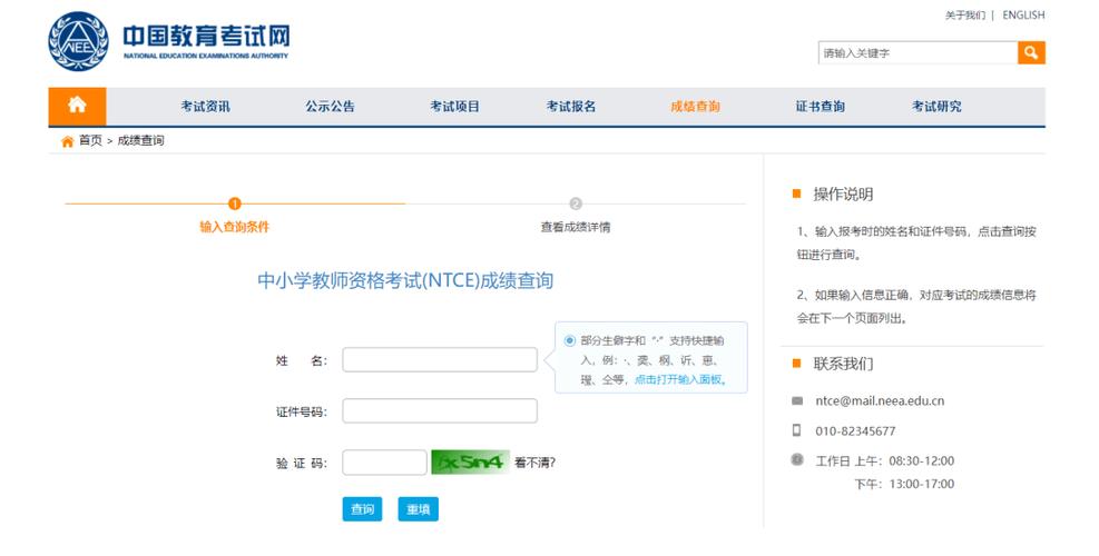 全国中小学生教师资格网-图1 全国中小学生教师资格网-图1