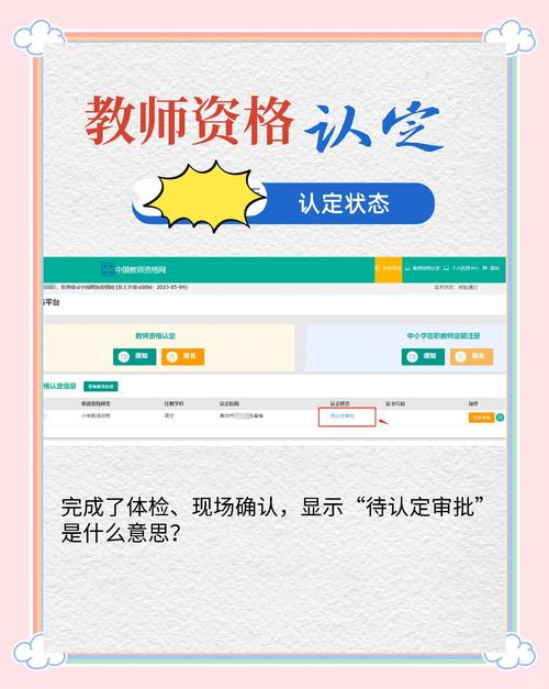 全国中小学生教师资格网-图3 全国中小学生教师资格网-图3