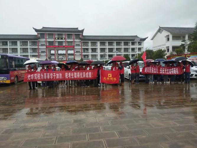 剑川华清中学高中录取-图2