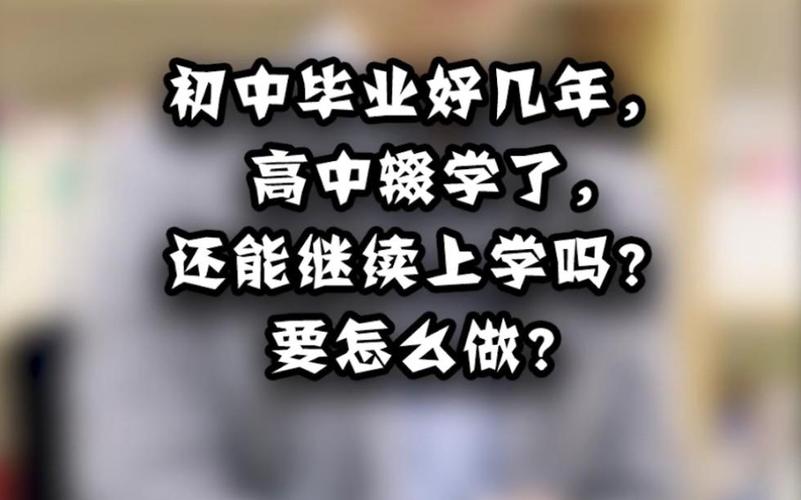 初中毕业不上学，人生就废了吗？-图1