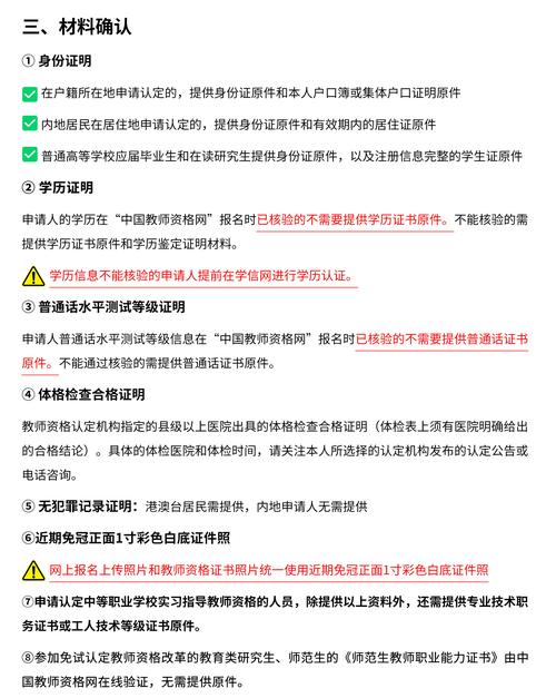 广东初中教师证报考条件-图1 广东初中教师证报考条件-图1