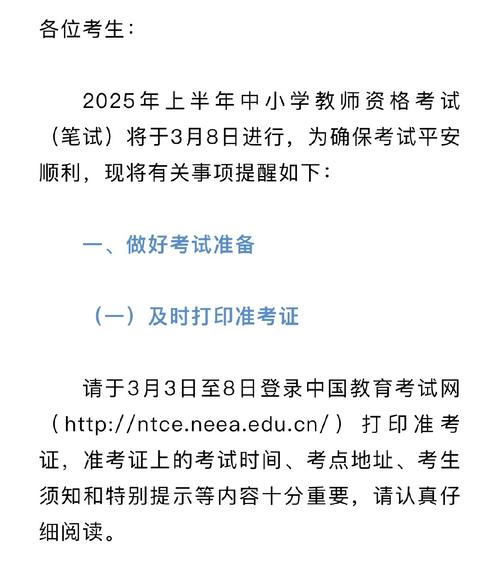 中小学教师资格考试办法有何新变化?-图1 中小学教师资格考试办法有何新变化?-图1