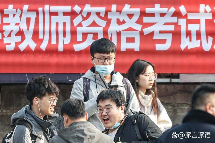 云南中小学教师资格考试-图1