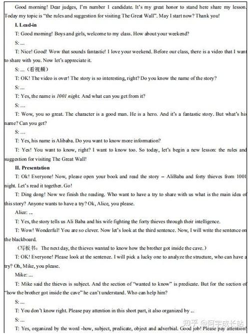 初中英语试讲1000字怎么准备?-图1 初中英语试讲1000字怎么准备?-图1