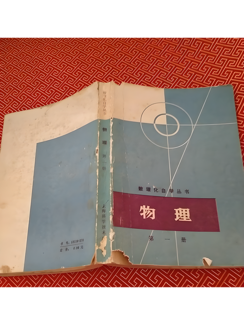 上海高中物理教材哪个版本更合适?-图1 上海高中物理教材哪个版本更合适?-图1