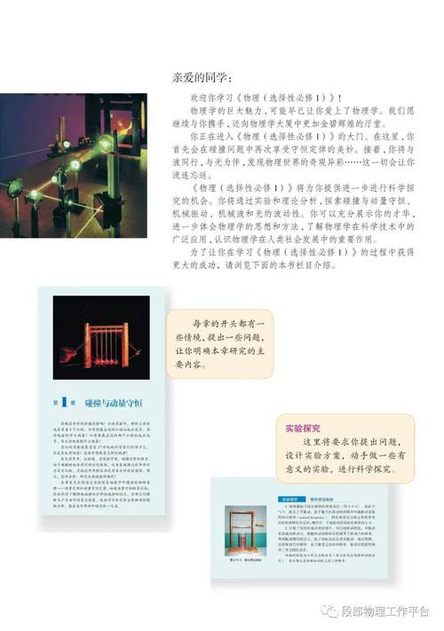 上海高中物理教材哪个版本更合适?-图3 上海高中物理教材哪个版本更合适?-图3