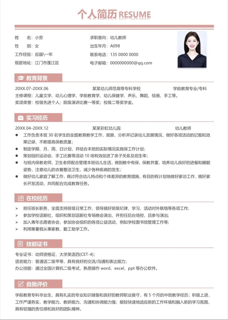 中专幼师考编有学历限制吗？-图2