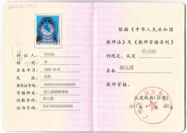 幼师资格证报考条件有哪些？-图2