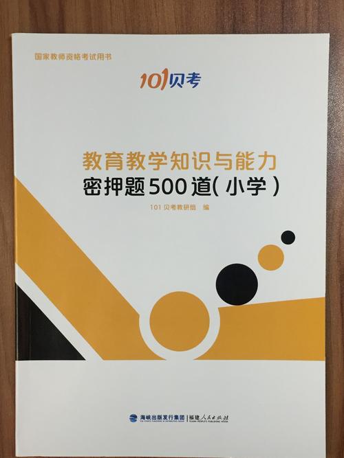 小学教师资格证用什么书-图2