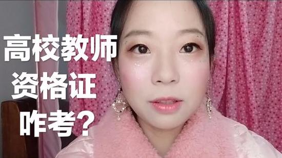 高校教师资格证能教中小学吗？-图3