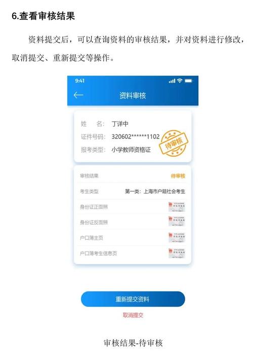 中小学教师资格考试支付怎么操作？-图1