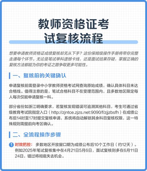 中小学教师资格考试支付怎么操作？-图2