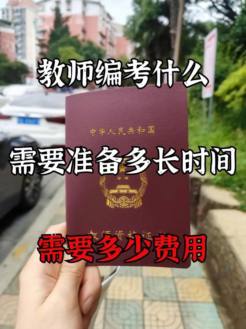 高中老师编制必须考吗-图1 高中老师编制必须考吗-图1