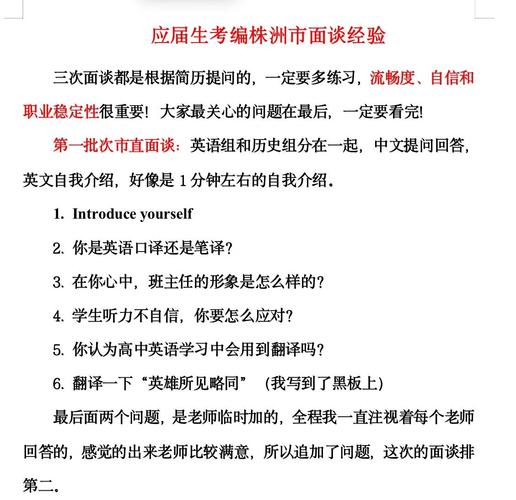 高中老师编制必须考吗-图3 高中老师编制必须考吗-图3