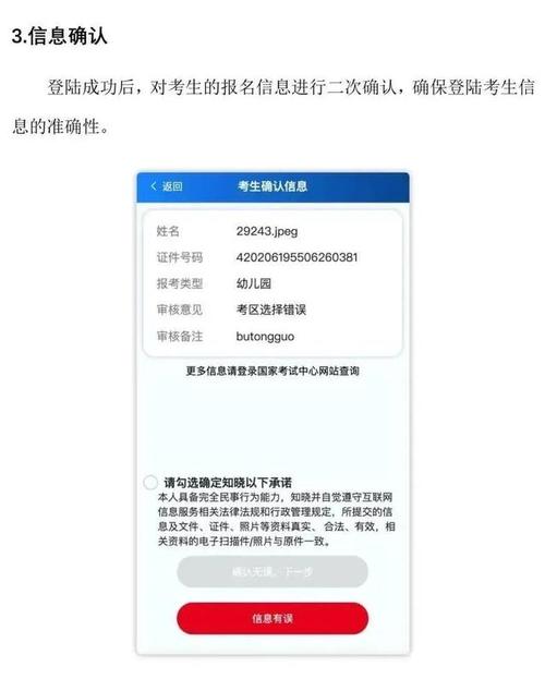小学教师资格证报名入口在哪找?-图3 小学教师资格证报名入口在哪找?-图3