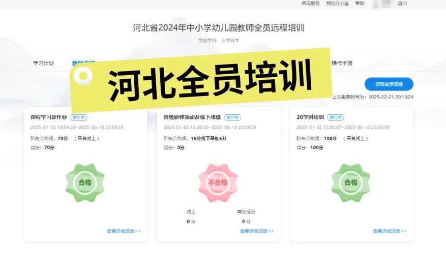 河北省中小学远程教育网-图3