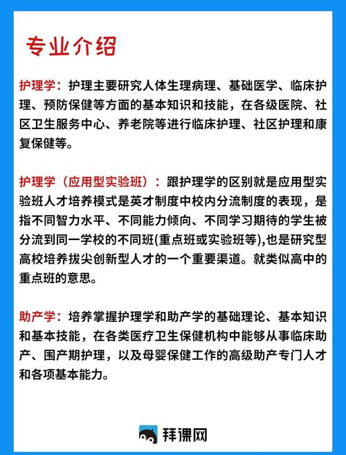 学幼师和护理哪个有前途-图1