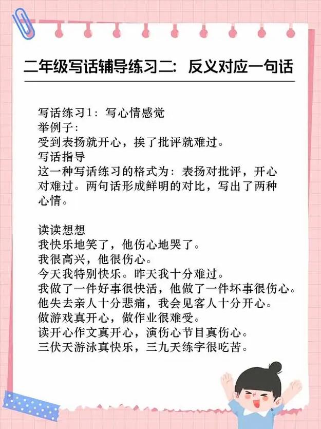 如何辅导小学二年级作文-图1