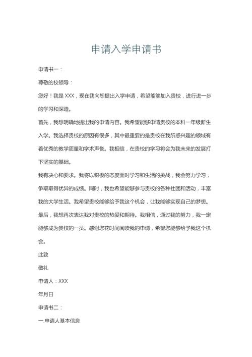 民办高中招生申请需满足哪些条件？-图1