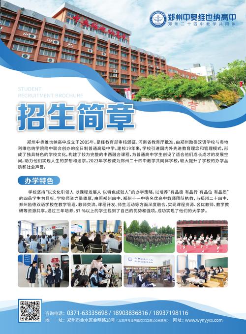 民办高中招生申请需满足哪些条件？-图3