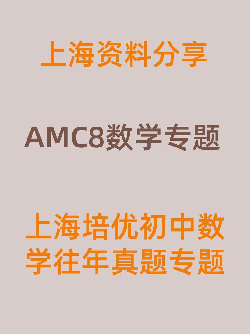 上海1对1初中数学收费多少？-图3