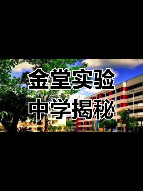 金堂实验中学高中网站-图2 金堂实验中学高中网站-图2