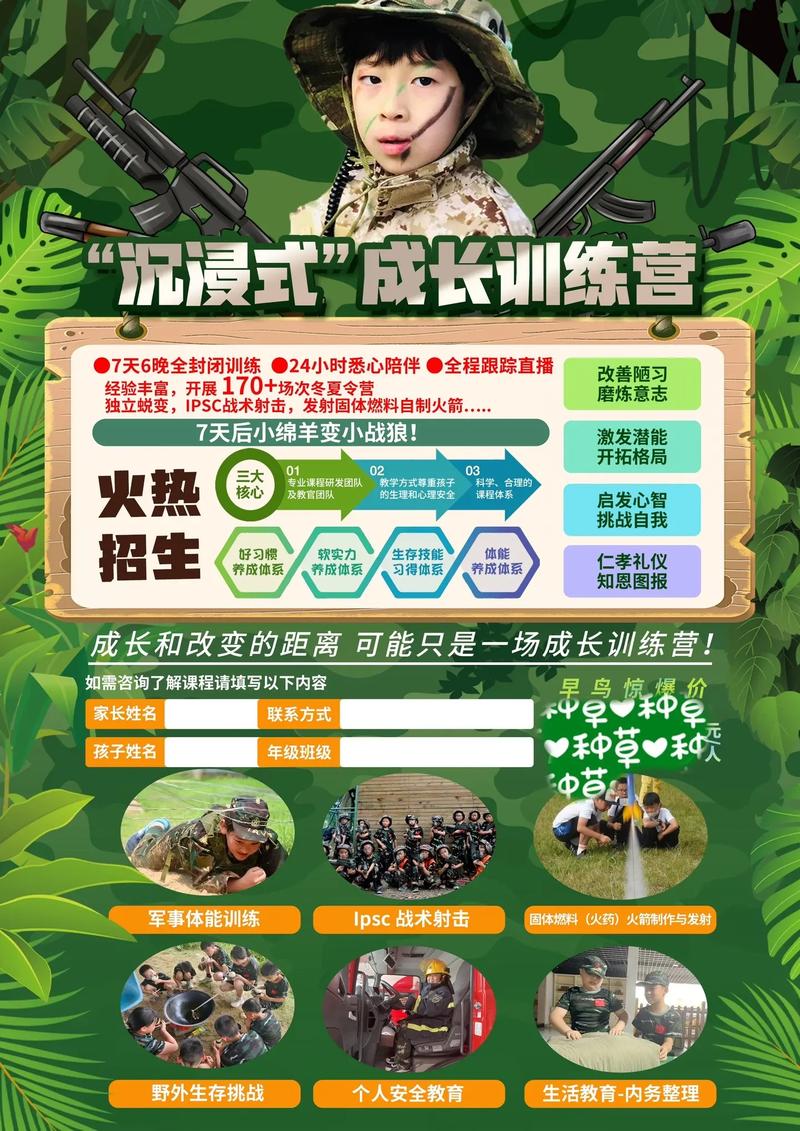 小学生参加夏令营，收获哪些成长与快乐？-图3