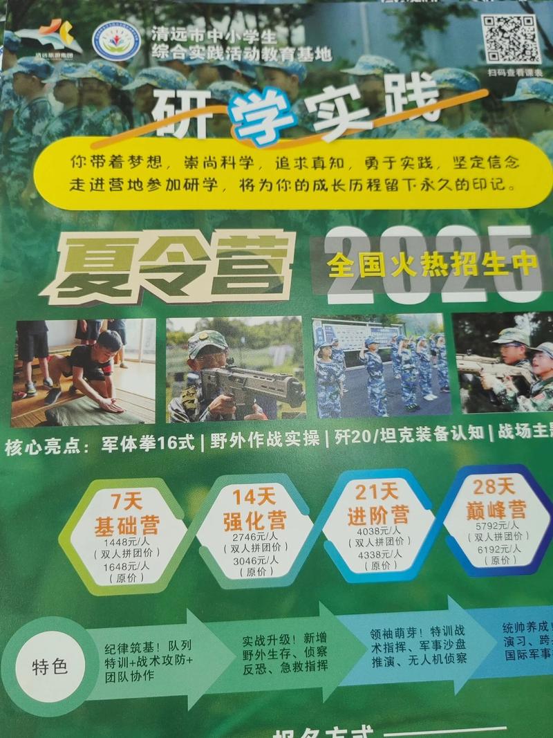 小学生参加夏令营，收获哪些成长与快乐？-图2