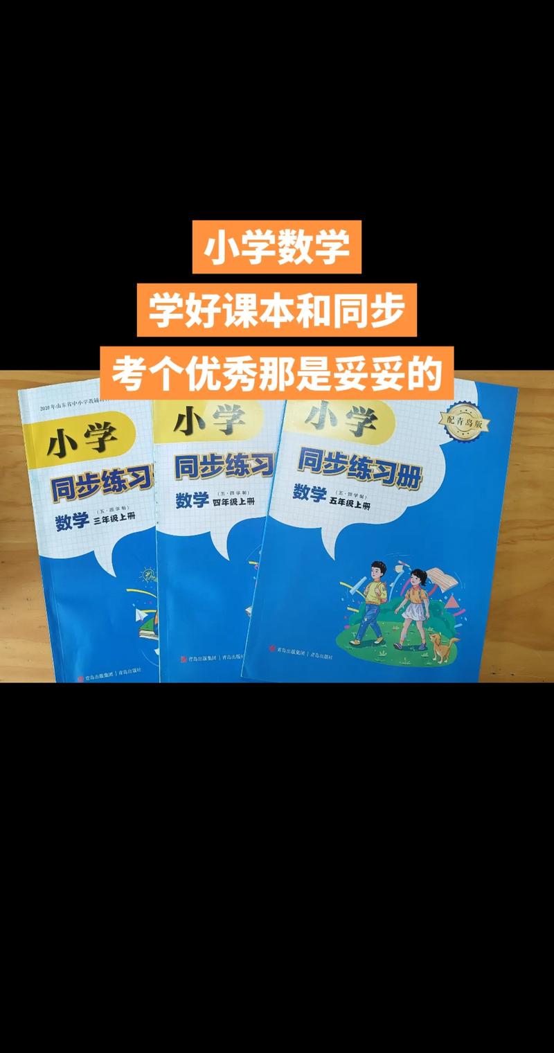 考小学老师需要看什么书-图2