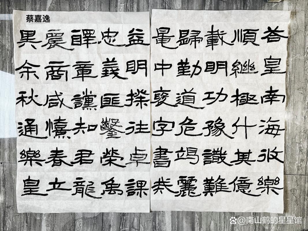 高中美术面试书法题目会考什么？-图2