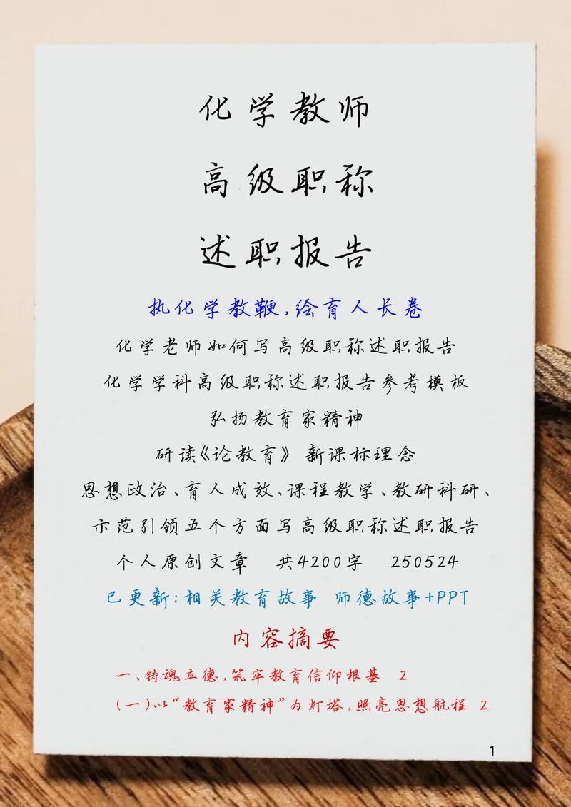 科学历可以当高中老师-图2