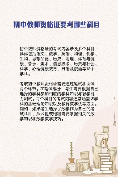 初中教师和小学哪个好考-图1 初中教师和小学哪个好考-图1