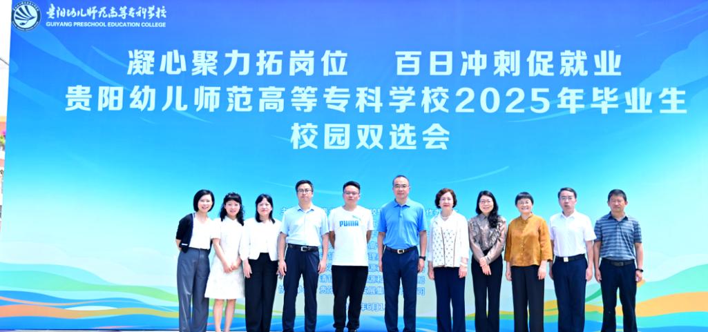 贵阳哪个学校毕业时幼师-图2