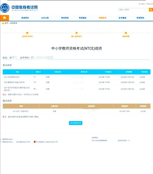 初中化学教资app推荐-图2 初中化学教资app推荐-图2
