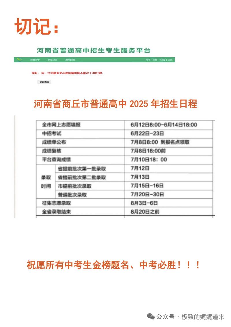 河南高中报名时间几时开始？-图2