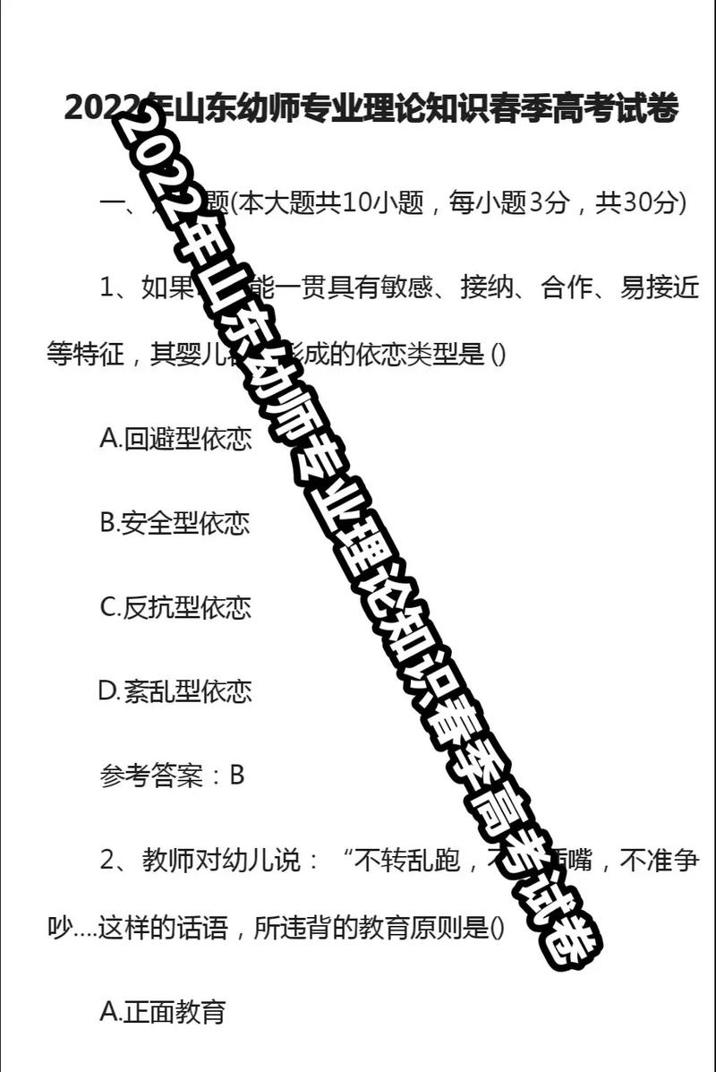 幼师专业学什么利于高考-图1