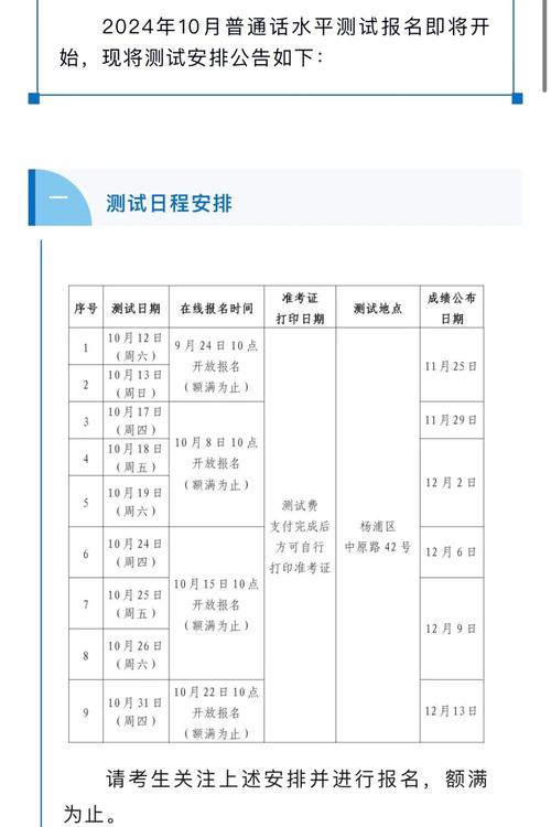 辽宁省幼师考试报名时间何时公布?-图2 辽宁省幼师考试报名时间何时公布?-图2