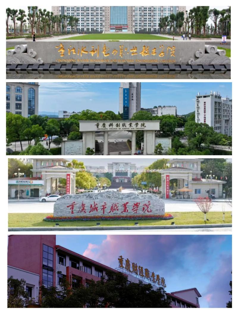 永川职教幼师专业在哪里-图3