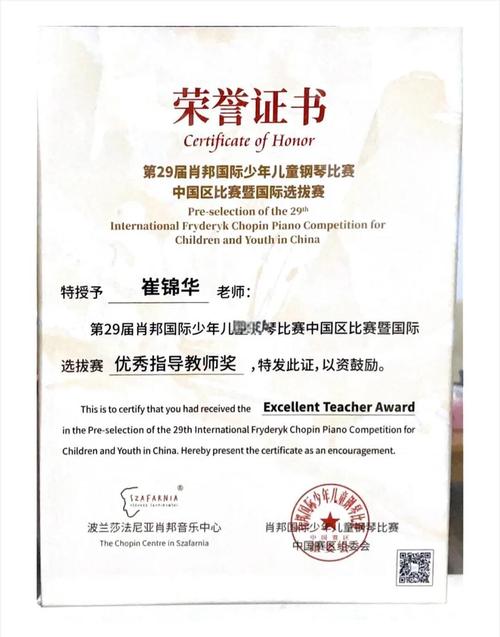 考完幼师证就自动有钢琴证吗?-图1 考完幼师证就自动有钢琴证吗?-图1