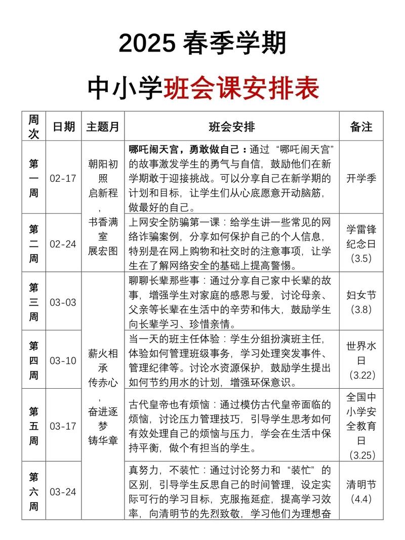 小学初中衔接班课程内容-图2