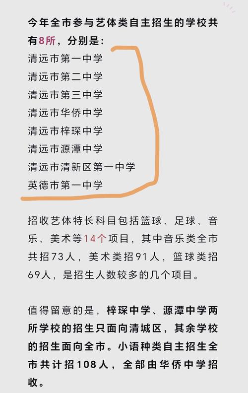 清远最好的高中是哪个-图2