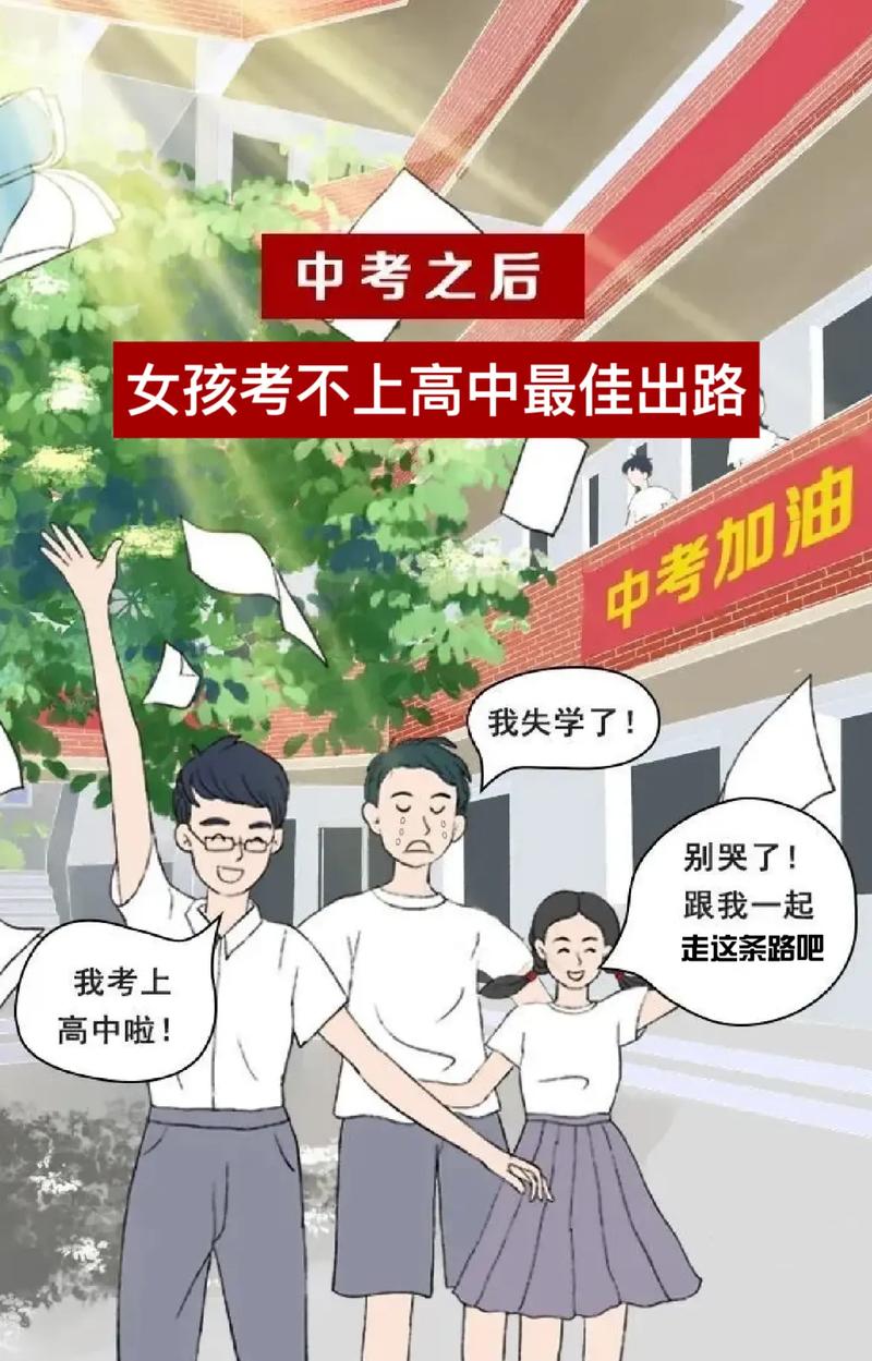 高中未毕业如何参加高考?-图2 高中未毕业如何参加高考?-图2