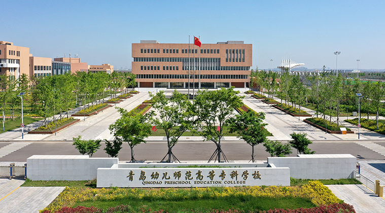 山东有几家好的幼师学校-图1