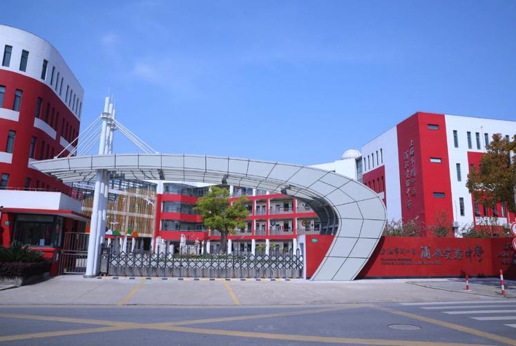 上海闵行区比较好的初中-图1