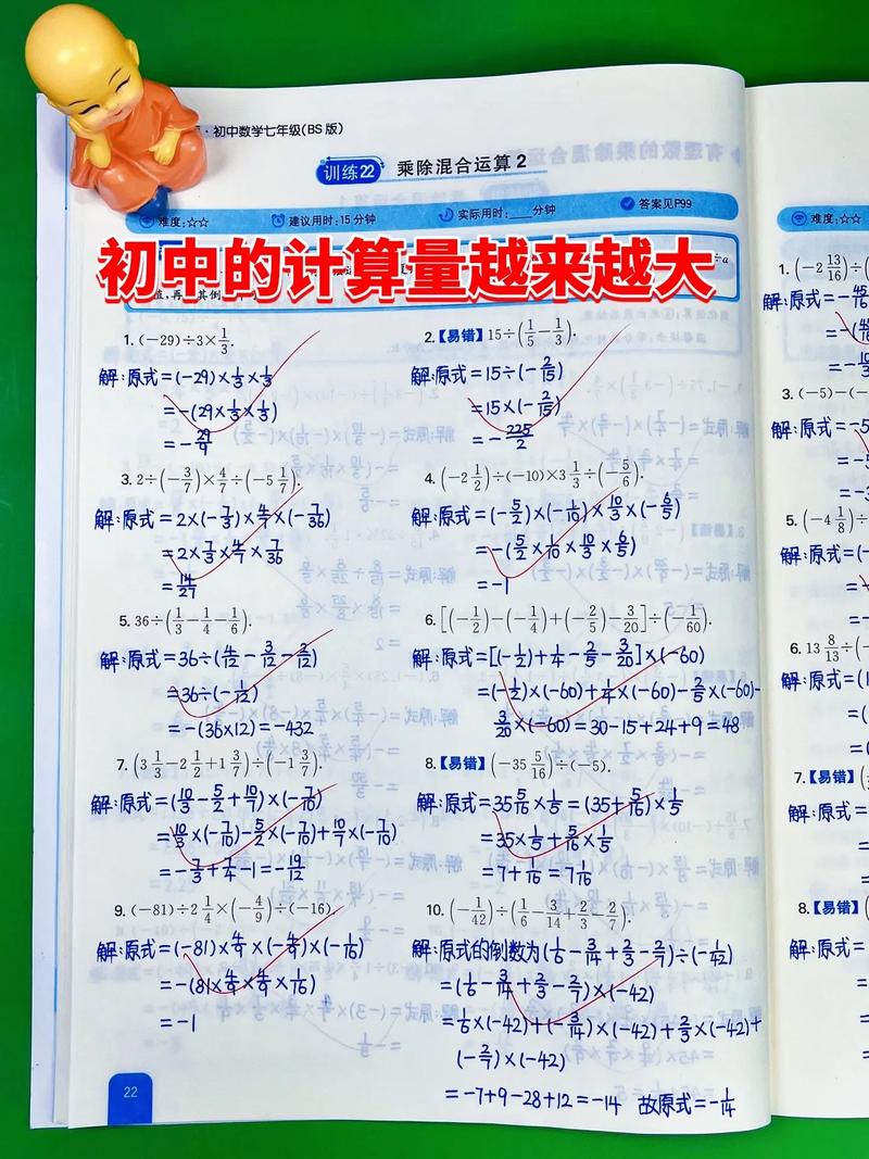 初中数学不好怎么办孩子-图3 初中数学不好怎么办孩子-图3